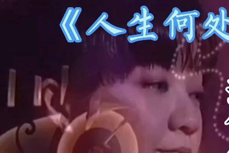 粤语歌曲人生有多少意义