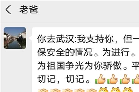 你对象叫你平安回家啥意思