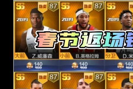 最强nba钻石威斯布鲁克值得换吗