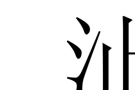 水中小块陆地称什么