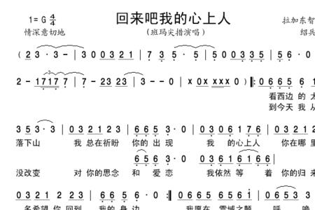 回来吧歌曲原唱