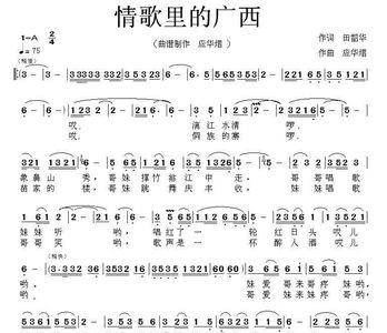 浪漫广西歌词
