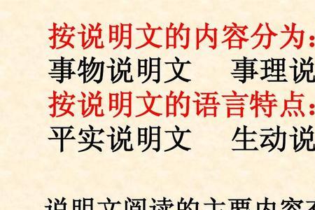 太阳说明文语言的特点