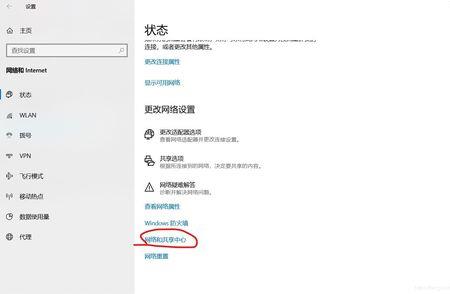 热点连接超时怎么解决