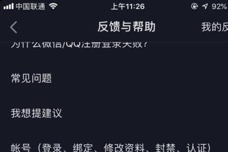 斗音主页为什么没有汉字了
