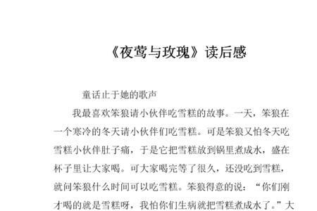仗义的玫瑰读后感
