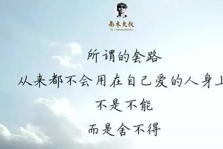 生活依然苦涩的下一句