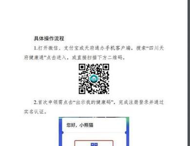 为什么健康码不能全国统一