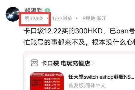 ps港服点卡会被ban吗