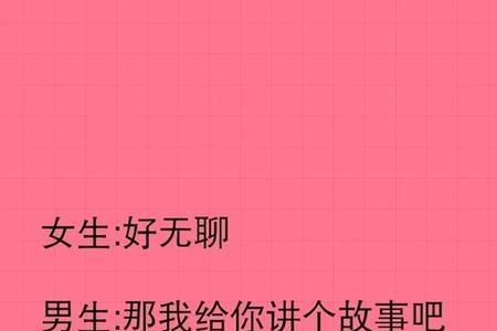 女生说在试探我的感觉