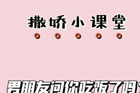 男朋友发吃掉你怎么回