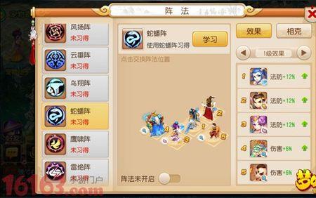 梦幻西游手游89级地府怎么玩