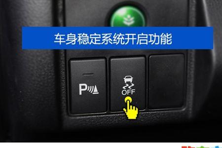 本田缤智怎么跑起来锁车