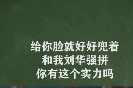 刘华强和杨吉光谁厉害
