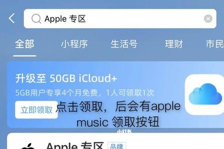 applemusic支付宝怎么取消续费