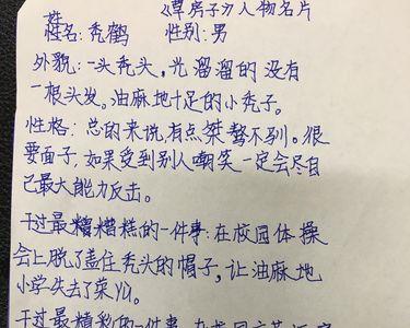 草房子关于人物、地点的问题