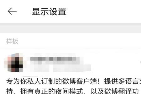 微博国际版和微博有什么区别吗