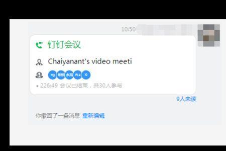 钉钉视频会议怎么关闭通话音量