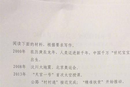 2018年的高考作文