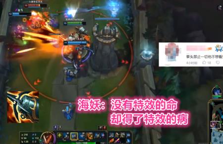 海妖杀手算攻击特效吗