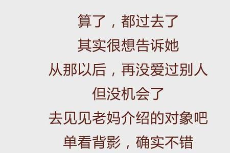 前任都结婚了突然加你代表什么