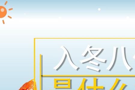 女生说入冬了是什么意思