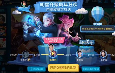 王者七周年30号还能领吗