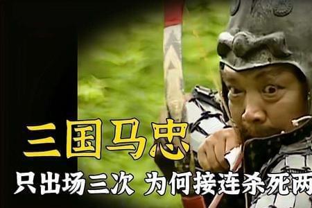 新三国关兴斩杀潘璋是第几集