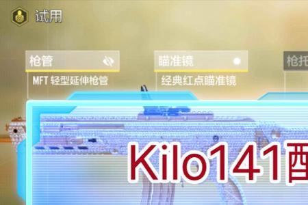 m13和kilo141哪个好用