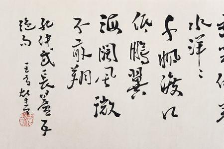 大鹏展翅上九霄诗句