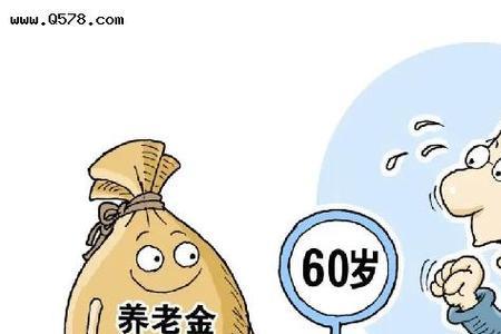 退休老人新政策