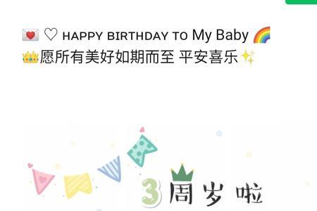 迎接小宝宝的文案