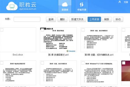 云课堂怎么快速刷课