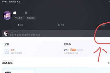 光遇账号如何彻底改绑