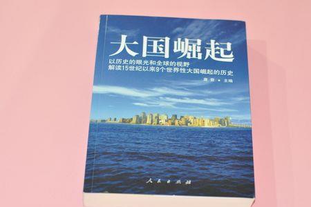 新兴大国是以哪个国家为代表