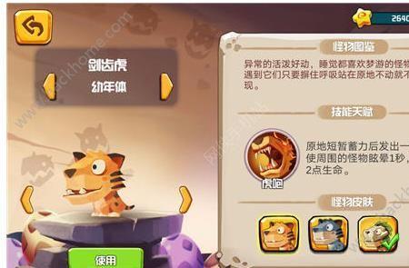 剑齿虎王饲料怎么做保底多少包