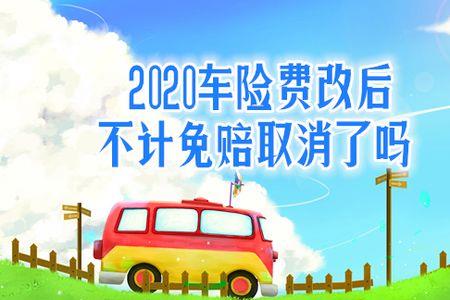 不计免赔险什么意思