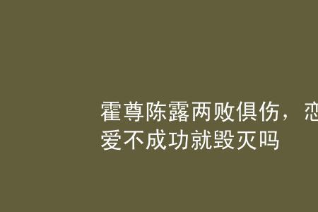 终究是败了的说说