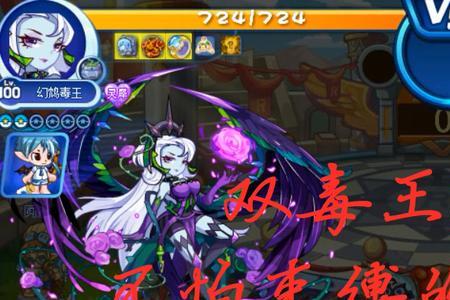洛克王国毒王加魔攻性格怎么样