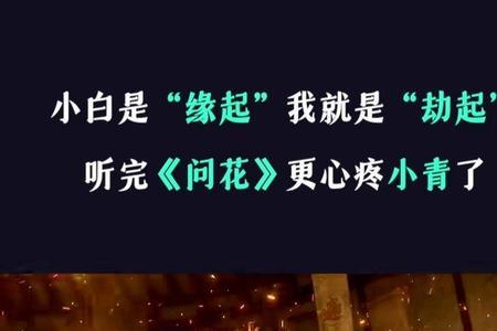 青蛇主题曲歌词