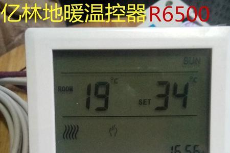 唯嘉地暖温控器说明书