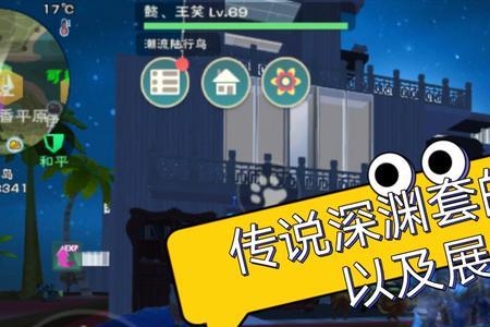 创造与魔法深渊防具修复材料