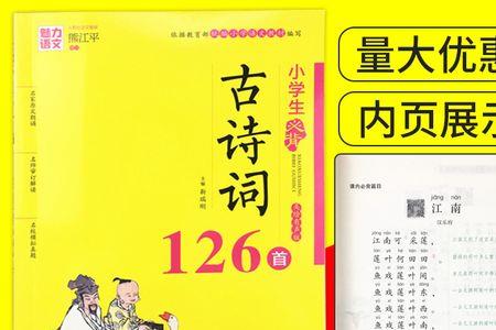 小学必背古诗文言文