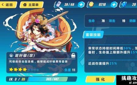 崩坏三轩辕剑怎么获得