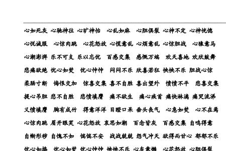 形容女人忧郁心情的眼神词语