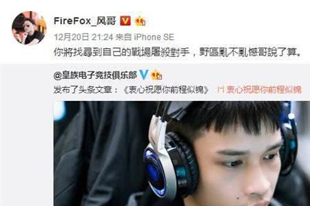风哥为什么叫火狐