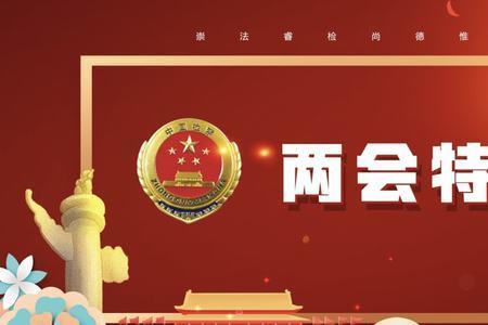 深化法治改革的着力点是什么