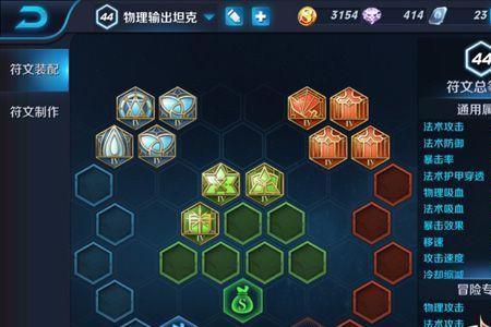 循环实验符文怎么搭配