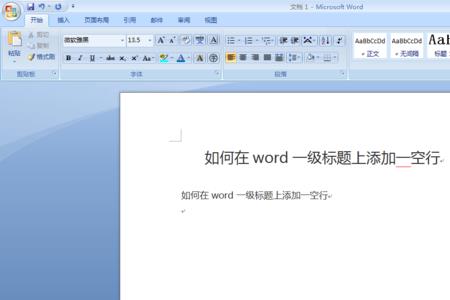 word怎么设置每页前几行为空行