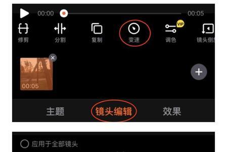 照片视频怎么变速